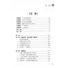 曾爱玲/胡淑贞：阳宅风水自己看