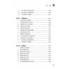 曾爱玲/胡淑贞：阳宅风水自己看