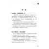 曾爱玲/胡淑贞：阳宅风水自己看